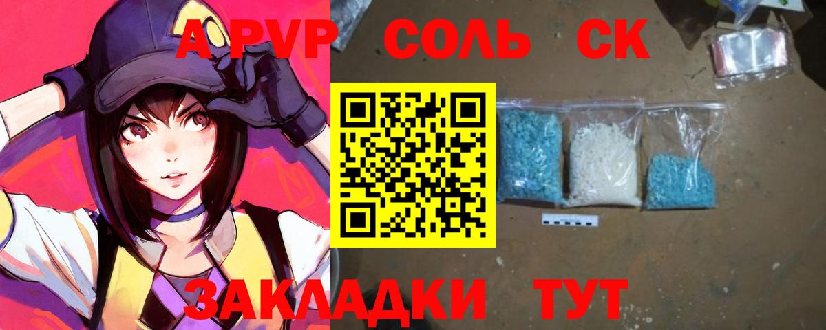 APVP кристаллы  Вход с VPN  Отрадный  Альфа ПВП VHQ  Alpha PVP VHQ 