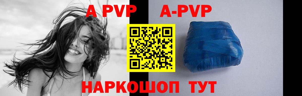APVP СК Отрадный