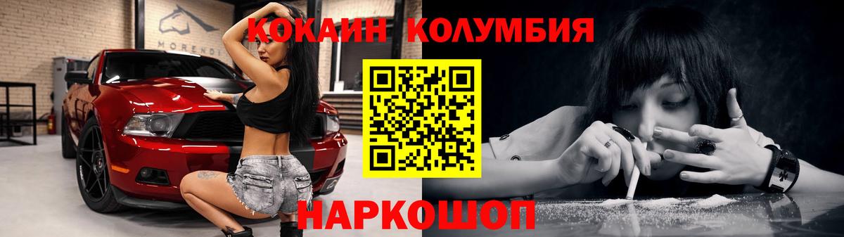 COCAIN Fish Scale  Вход с VPN  Кокаин 99%  Отрадный 