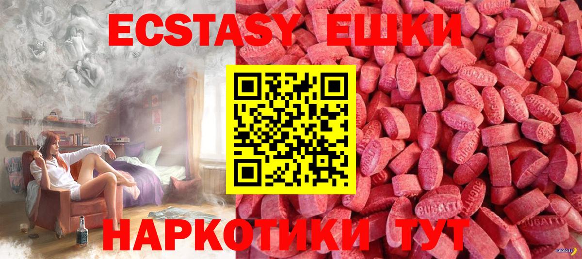 купить закладку  Ecstasy диски  Отрадный  Вход с VPN  Ecstasy louis Vuitton 