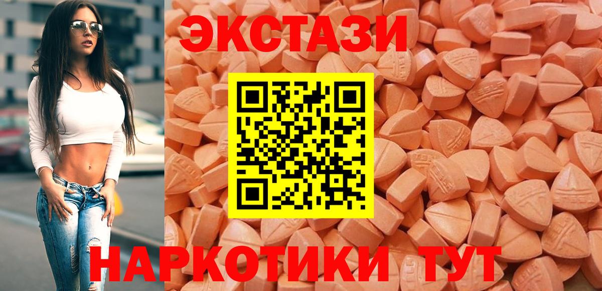 ЭКСТАЗИ 300 mg Отрадный
