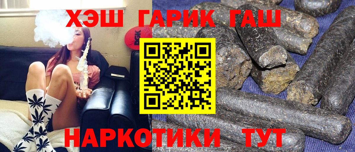 ГАШИШ Cannabis  ГАШИШ Ice-O-Lator  Вход с VPN  Отрадный 
