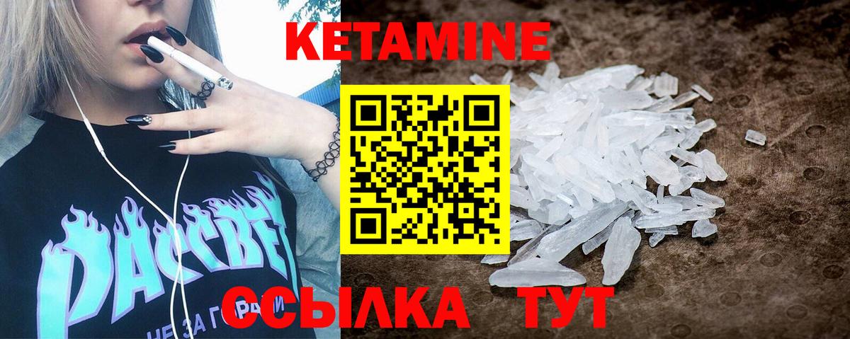 КЕТАМИН ketamine  Вход с VPN  Отрадный 