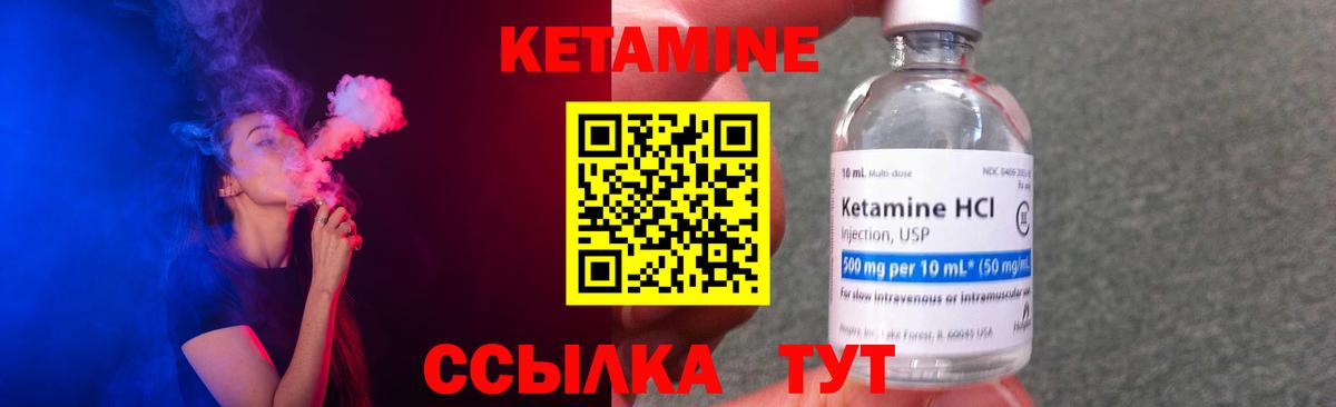 КЕТАМИН VHQ Отрадный