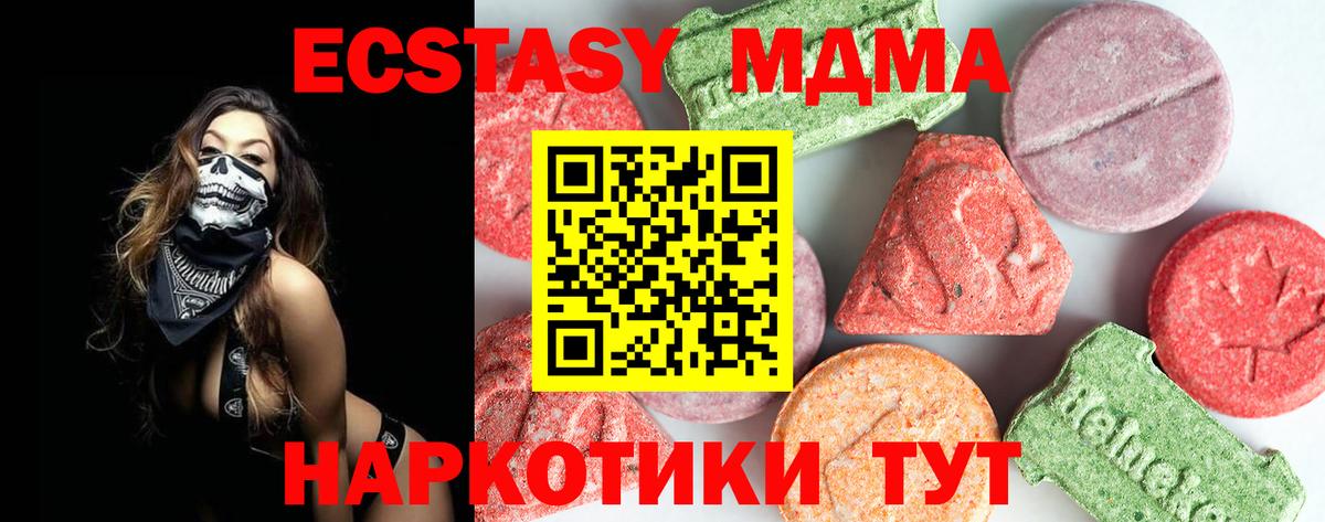 Отрадный  MDMA  МДМА Molly  Вход с VPN  MDMA молли 
