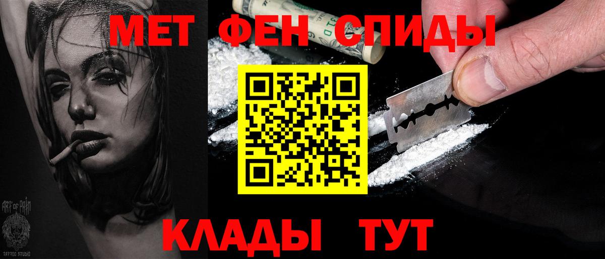 Отрадный  Первитин мет  Вход с VPN 