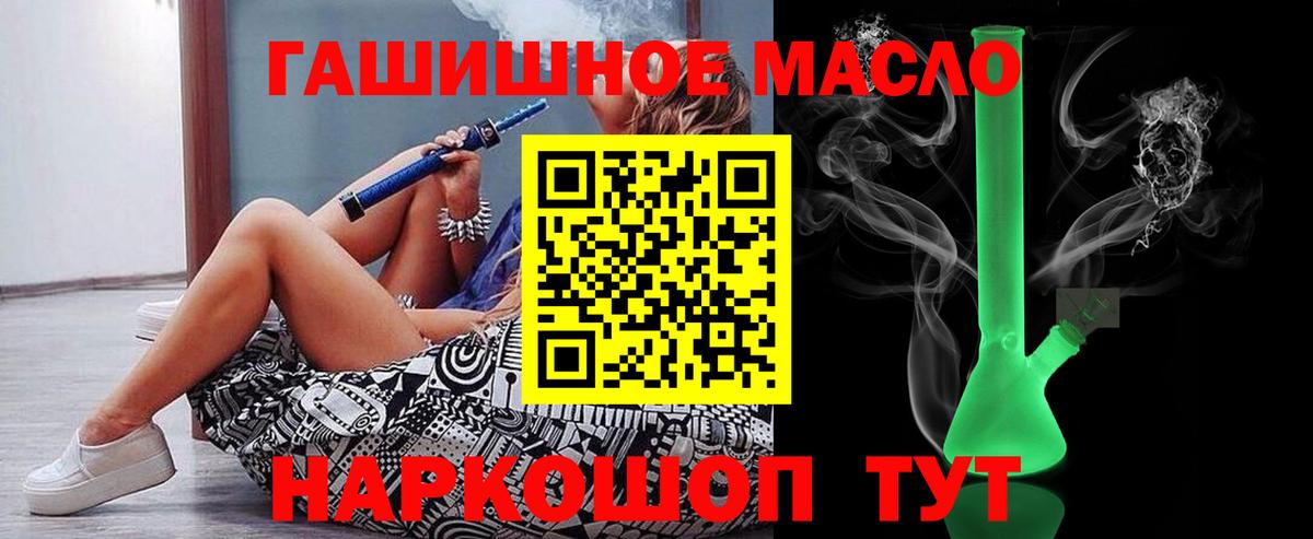 Отрадный  Дистиллят ТГК жижа  Дистиллят ТГК концентрат  Вход с VPN 