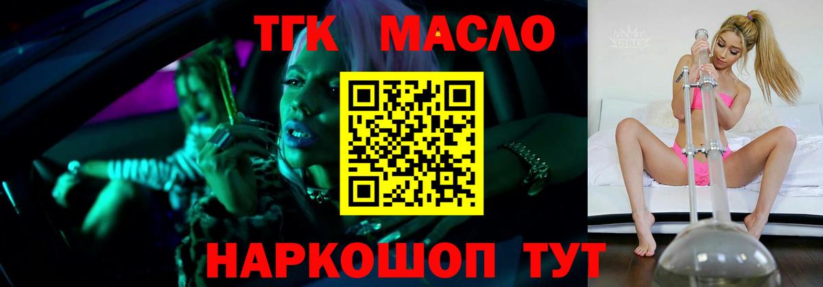 Дистиллят ТГК вейп Отрадный