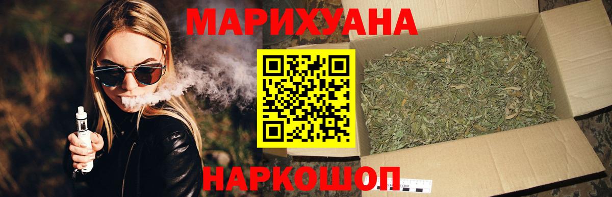 Отрадный  Бошки Шишки THC 21%  Вход с VPN  МАРИХУАНА марихуана 